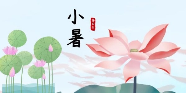 睿寂行空壓機|乘風破浪小暑至，避暑養生早知道