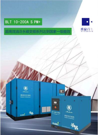 超高效油冷永磁變頻空壓機(jī) 超高效油冷永磁變頻空壓機(jī)