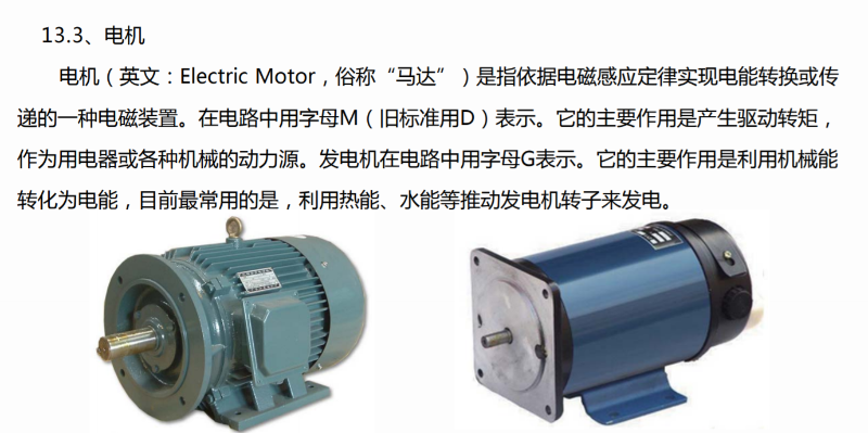 空壓機(jī)電機(jī) 空壓機(jī)電機(jī)