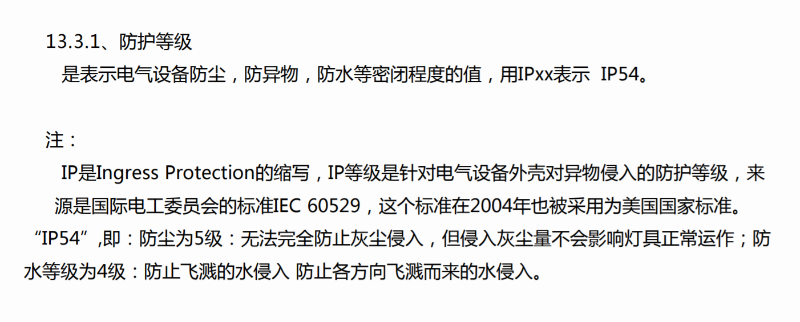 空壓機(jī)電機(jī)防護(hù)等級(jí) 空壓機(jī)電機(jī)防護(hù)等級(jí)